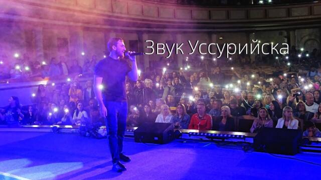 Султан Лагучев Живой концерт с барабанами в Уссурийске live 2023