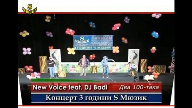 New voice feat. DJ Бади - 2 стотака