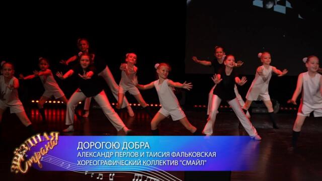Александр Перлов и Таисия Фальковская – Дорогою добра