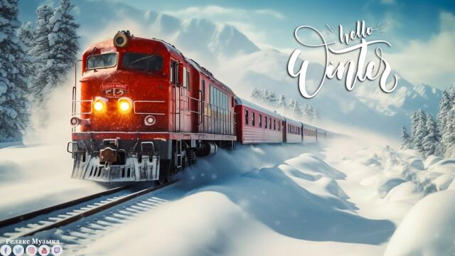 Музыка лечит сердце и сосуды ❄️ Самая красивая мелодия в мире! ЗИМА, СНЕГ. ЛЮБОВЬ