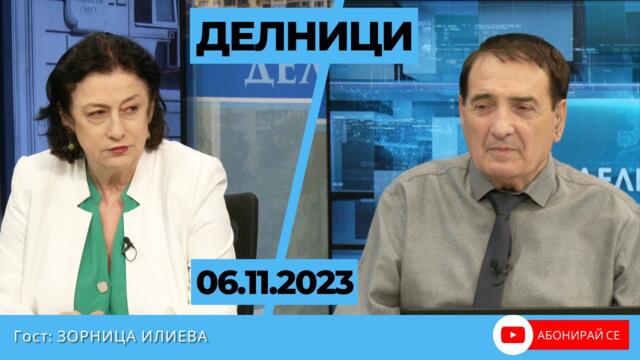 Анализаторът Зорница Илиева пред Евроком: Антиизраелските настроения по света притесняват Вашингтон