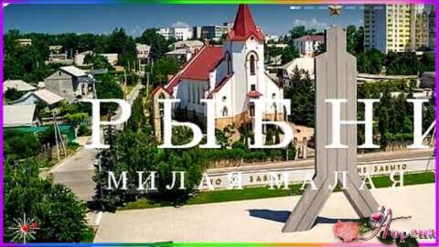 Sarkis Edwards   -  "РЫБНИЦА ! МОЯ МИЛАЯ МАЛАЯ РОДИНА" Любительские фото моих земляков