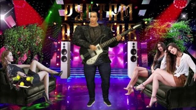 РУСТАМ ДОРОГОВ - ПОДАРИ СВОЮ ЛЮБОВЬ