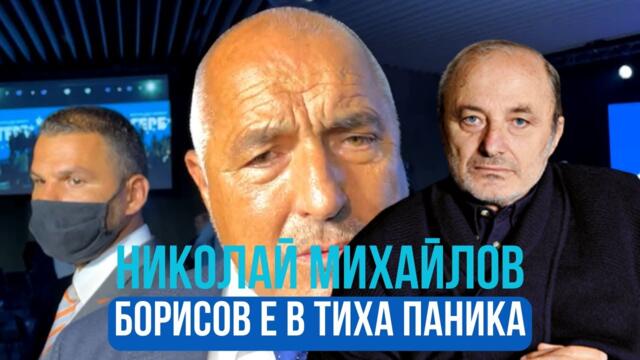 Борисов е в тиха паника, Пеевски ще влиза много сериозно във властта с подкрепата на Доган!