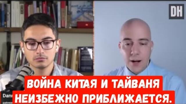 ПРИБЛИЖАЕТСЯ война, поскольку Китай отвергает опасные маневры США на Тайване.