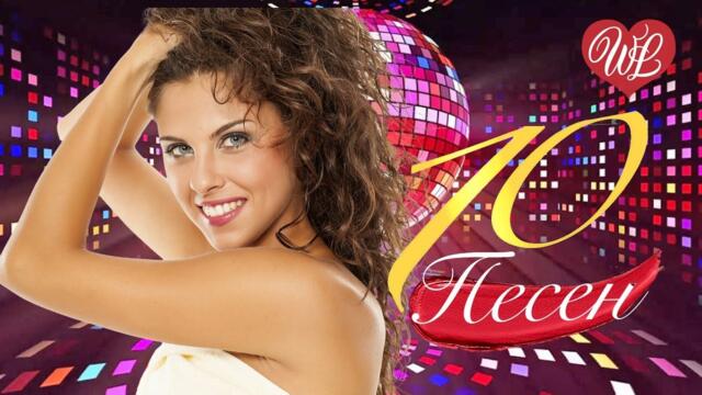 10 ПЕСЕН 90Х ПАДЛА ♫ СБОРНИК ПЕСЕН ПРО ЛЮБОВЬ