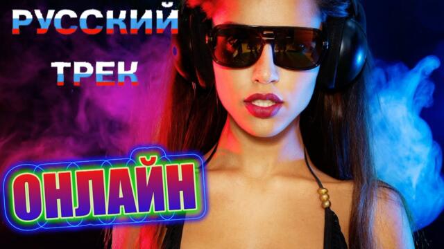 Лучшие новинки 2023! Шансон и не только!