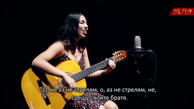 Песента на войниците - Canción de los Soldados (превод на български)