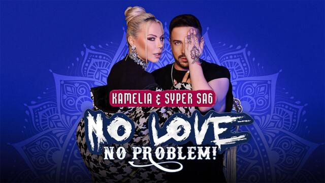 KAMELIA, SYPER SA6 - NO LOVE, NO PROBLEM [OFFICIAL 4K VIDEO] 2023