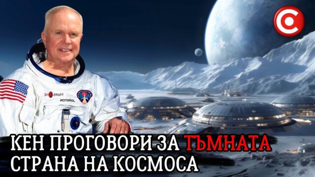 Служител на НАСА: Съществуват Извънземни Лунни Градове