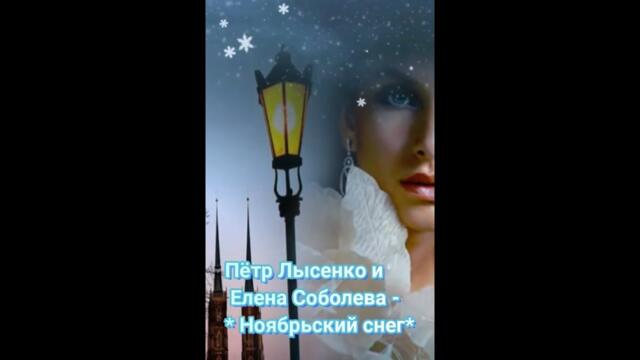 Анонс песни - Ноябрьский снег!#shorts