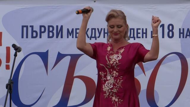 Събор на русофили в Калофер Антония Рангелова - две руски песни