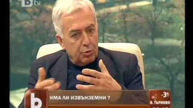 Проф. Лъчезар Филипов: Ако няма извънземни...