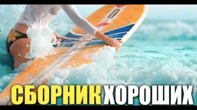 Шикарные песни  - супер хиты .. очень крутые!!!