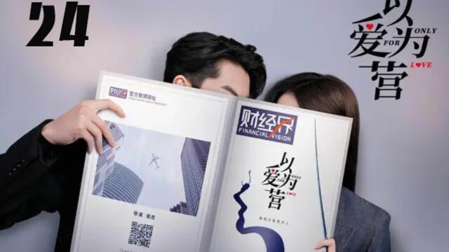 Only For Love - Episode 24 (EngSub)
