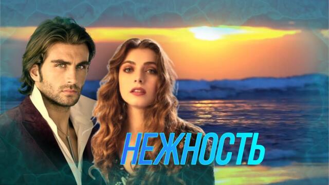 Пётр Лысенко - Нежность