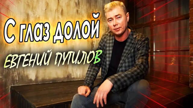 Эту песню ищут все!