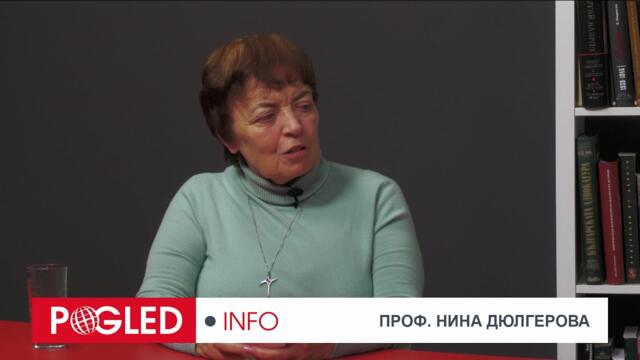 Част 2: Жената на Зеленски намирала деца за педофили! Безпомощността на Европа - проф. Дюлгерова