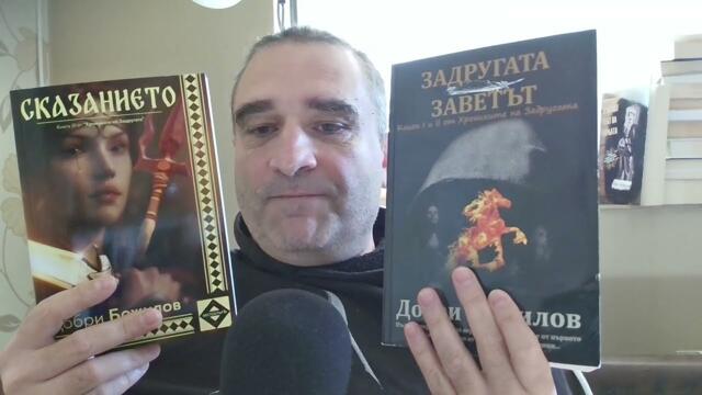 Бербо е най-големият крепител на Боби - като го гледат хората се плашат от безобразната арогантност