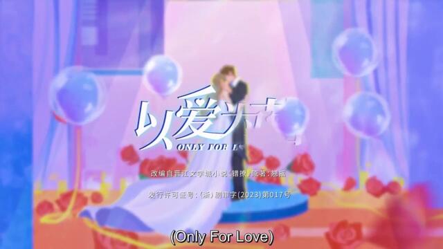 Only For Love - Episode 25 (EngSub) 2023 HD