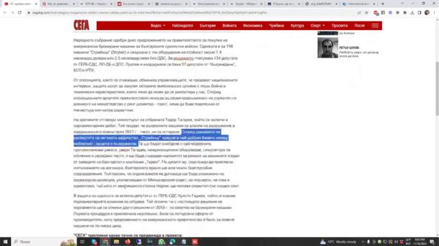 Stryker vs BTR 80A. Поредният колониален данък за чертежи.