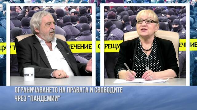 НОВИТЕ ОПИТИ ЗА НАЛАГАНЕ НА ГЛОБАЛНО "ПАНДЕМИЧНО" РОБСТВО. ГОСТ ПРОФ. ЛЪЧЕЗАР АВРАМОВ, БИОФИЗИК