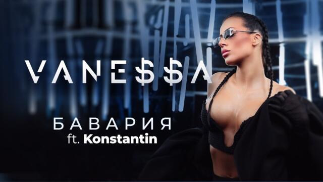 VANE$$A ft. KONSTANTIN -  БАВАРИЯ [OFFICIAL 4K VIDEO] 2023