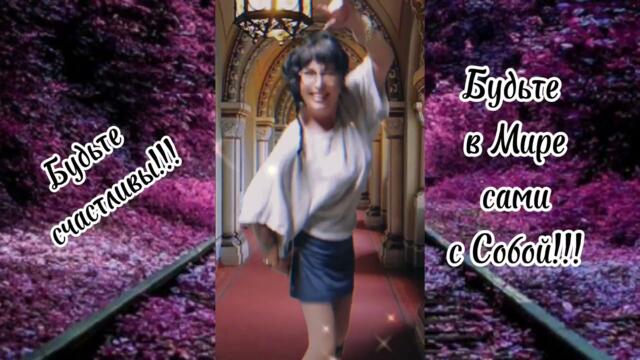 Весёлая бомбическая танцевальная песня!