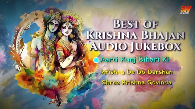Best of Krishna Bhajan Audio Jukebox