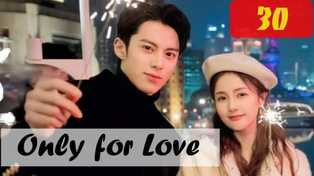 Only For Love - Episode 30 (EngSub)