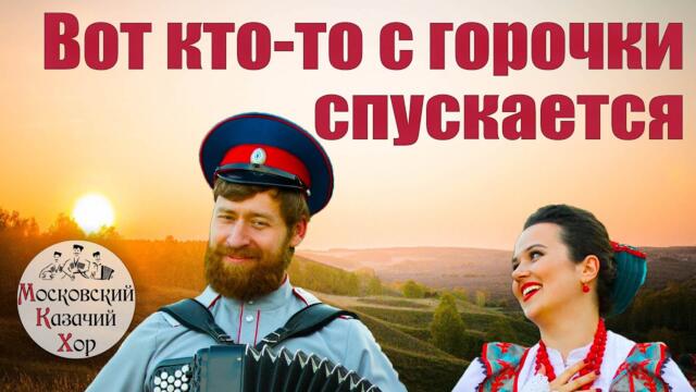 "Вот кто то с горочки спускается". Выступление на телеканале Жарптица