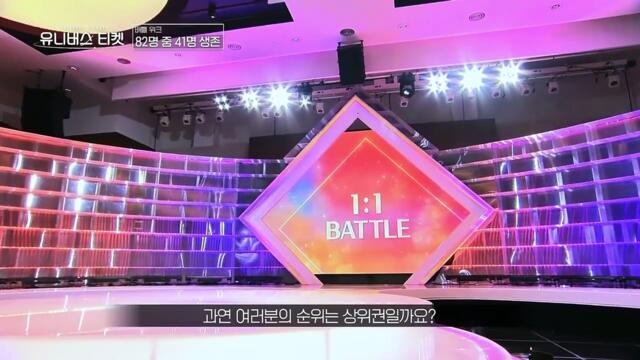 Universe Ticket Ep 1 Part 1 RAW