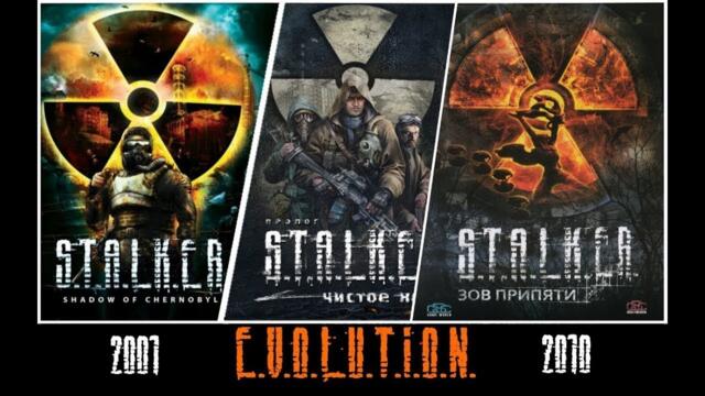 Эволюция игр S.T.A.L.K.E.R | все части
