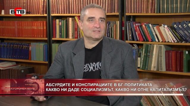 ДИСКУСИОНЕН КЛУБ С ВЕЛИЗАР ЕНЧЕВ ГОСТ: ДОБРИ БОЖИЛОВ – ПИСАТЕЛ