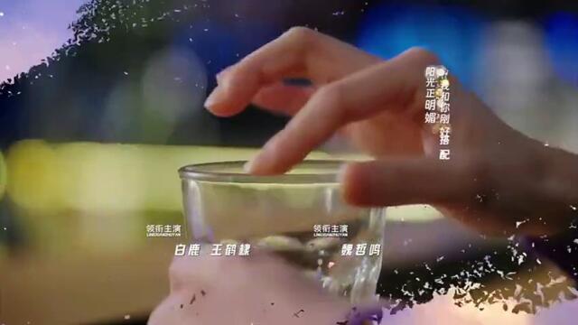 Only For Love 2023 Episode 30 EngSub