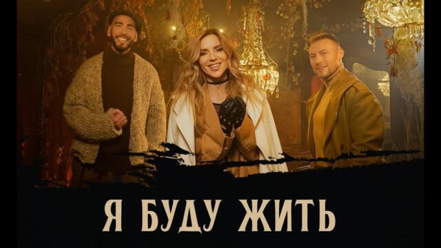 Людмила Соколова, Паша Руденко, Сергей Эфрон — Я буду жить