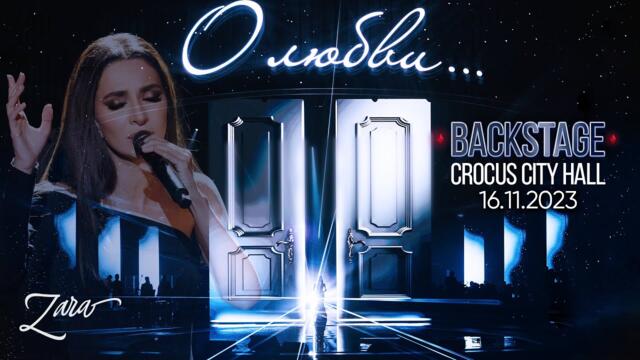 Зара / Приглашаю вас в мой мир