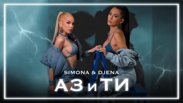 SIMONA & DJENA -  АЗ И ТИ [OFFICIAL 4K VIDEO] 2023