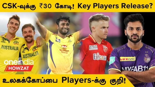 IPL 2024: November 26-ல் Deadline; Trade, Retention, Release-க்கு Franchise Ready