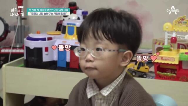 My Golden Kids (2023) EP.169 ENG SUB