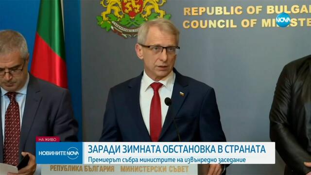 Денков: Ситуацията е тежка в почти цялата страна, над 1000 населени места са без ток