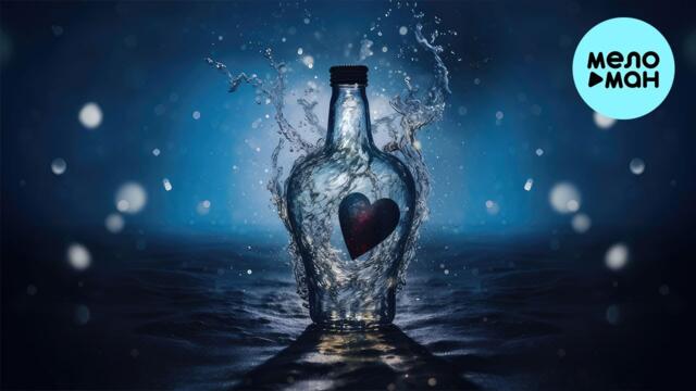 GUCCIMOGUCCI - Я сегодня пью