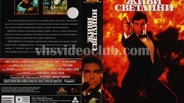 Живи светлини (синхронен екип 2, дублаж по Кино Нова на 15.09.2014 г.) (запис)