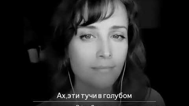 Ах, эти тучи в голубом