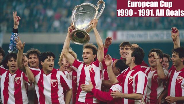 European Cup 1990 - 1991. All Goals.