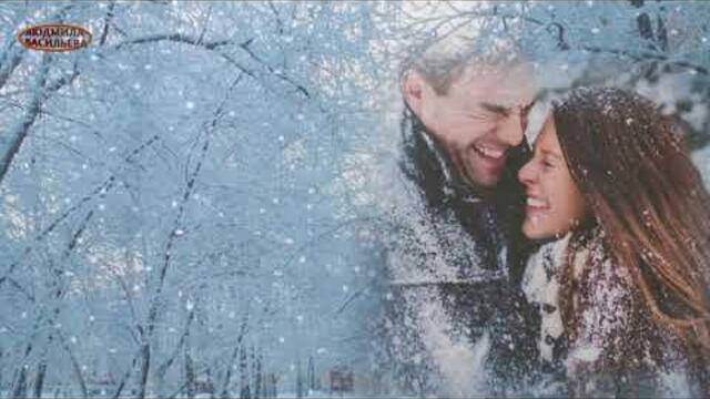 Очень красивая песня__Снег кружится, летает, летает