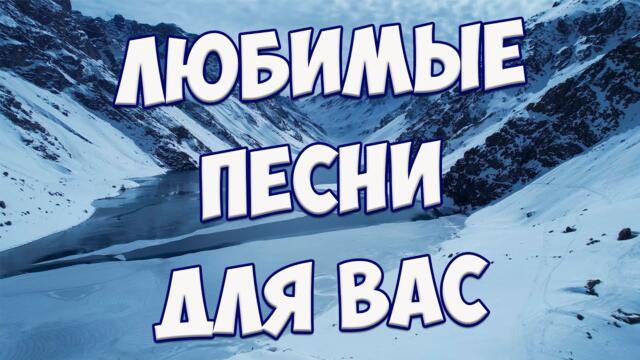 Сергей Одинцов/ Заходи и Слушай! Здесь самые Лучшие песни!