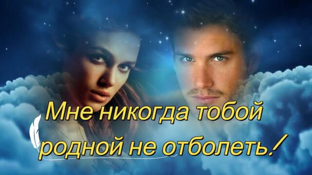 Пётр Лысенко - Мне никогда тобой родной не отболеть!