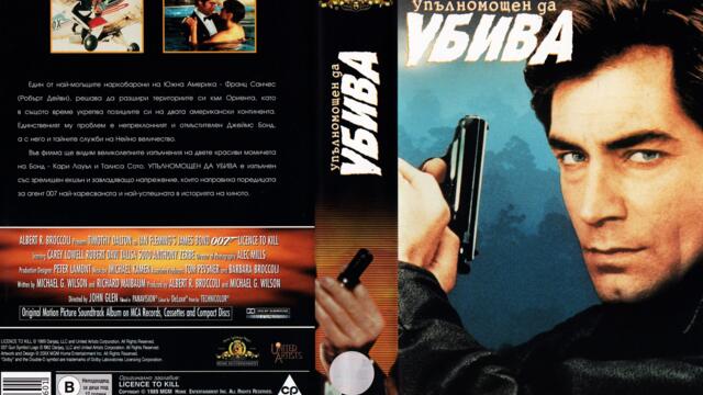 Джеймс Бонд Агент 007: Упълномощен да убива (синхронен екип 3, дублаж по Кино Нова на 03.12.2023 г.) (запис)