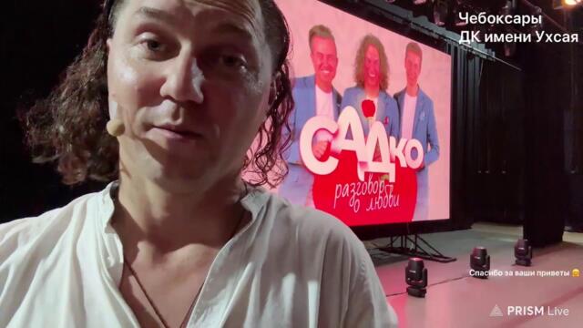 Александр Бардин в эфире, Чебоксары 2